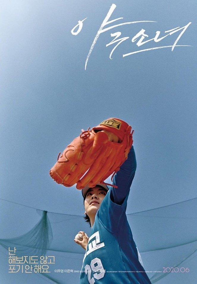 Baseball Girl - Posters
