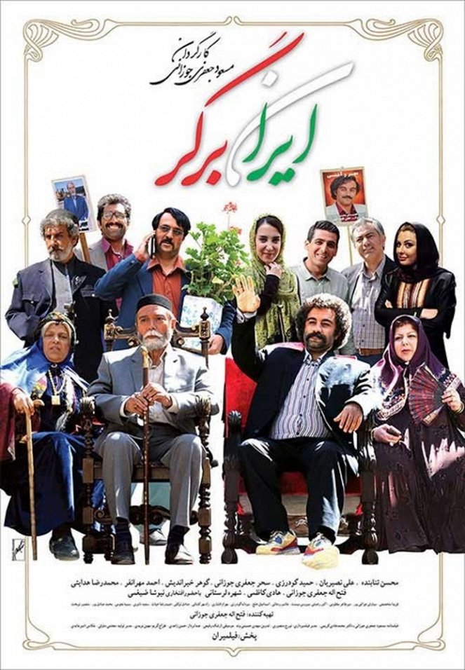 Iran Burger - Posters