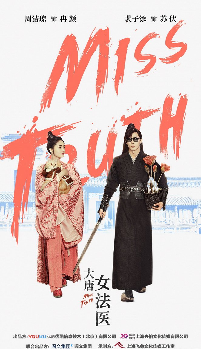 Miss Truth - Posters