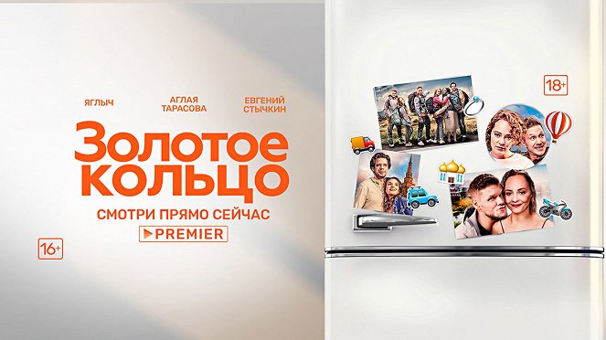 Zolotoye koltso - Posters
