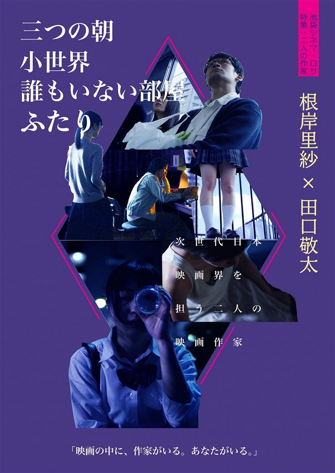 Mittsu no Asa - Posters