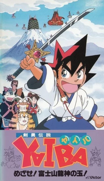 Legend of the Swordmaster Yaiba - Posters