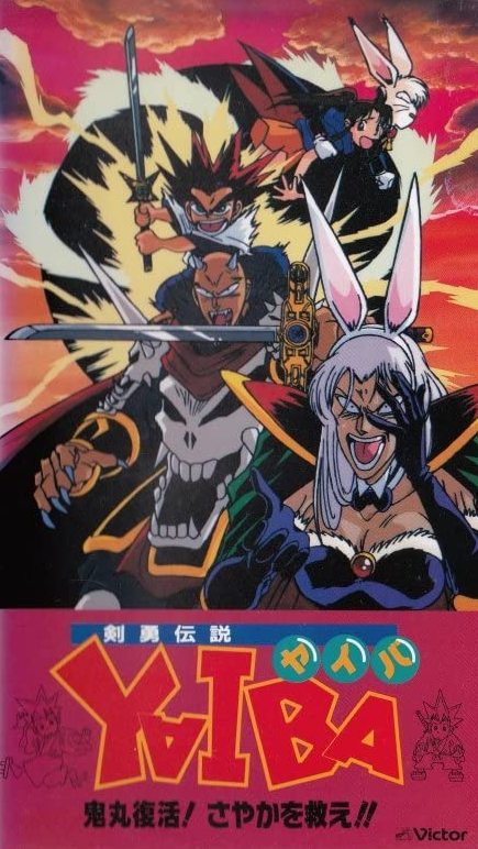 Legend of the Swordmaster Yaiba - Posters