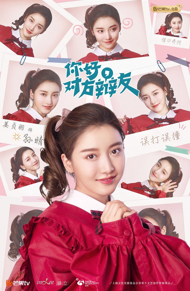 Ni hao dui fang bian you - Season 1 - Carteles