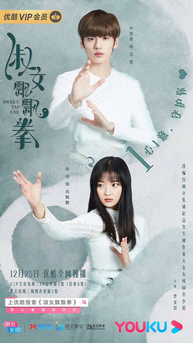 Sweet Tai Chi - Posters