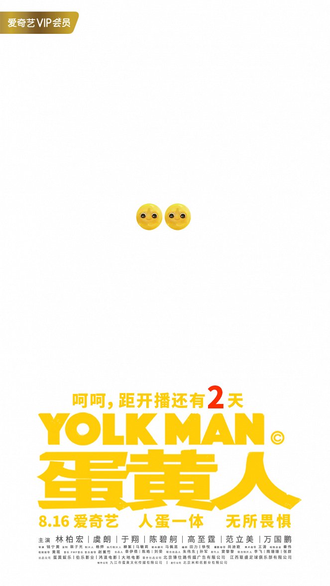 Yolk Man - Carteles