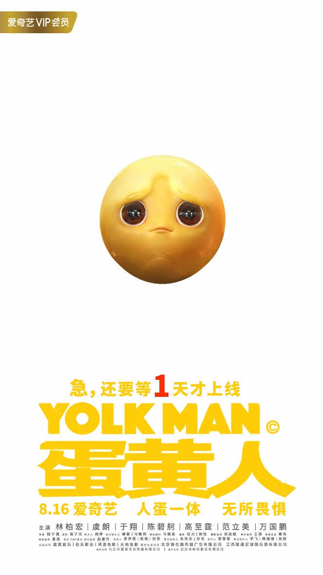 Yolk Man - Affiches