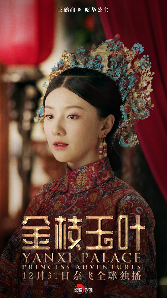 Palast Yanxi: Abenteuer einer Prinzessin - Plakate