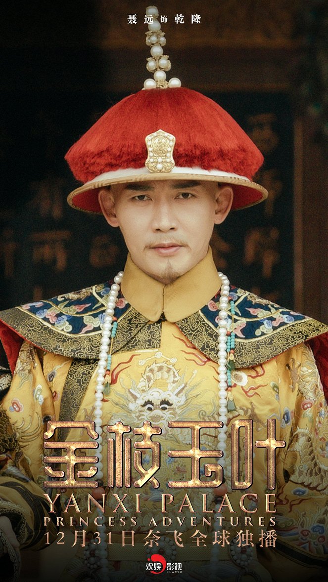 Story of Yanxi Palace: Princess Adventures - Posters