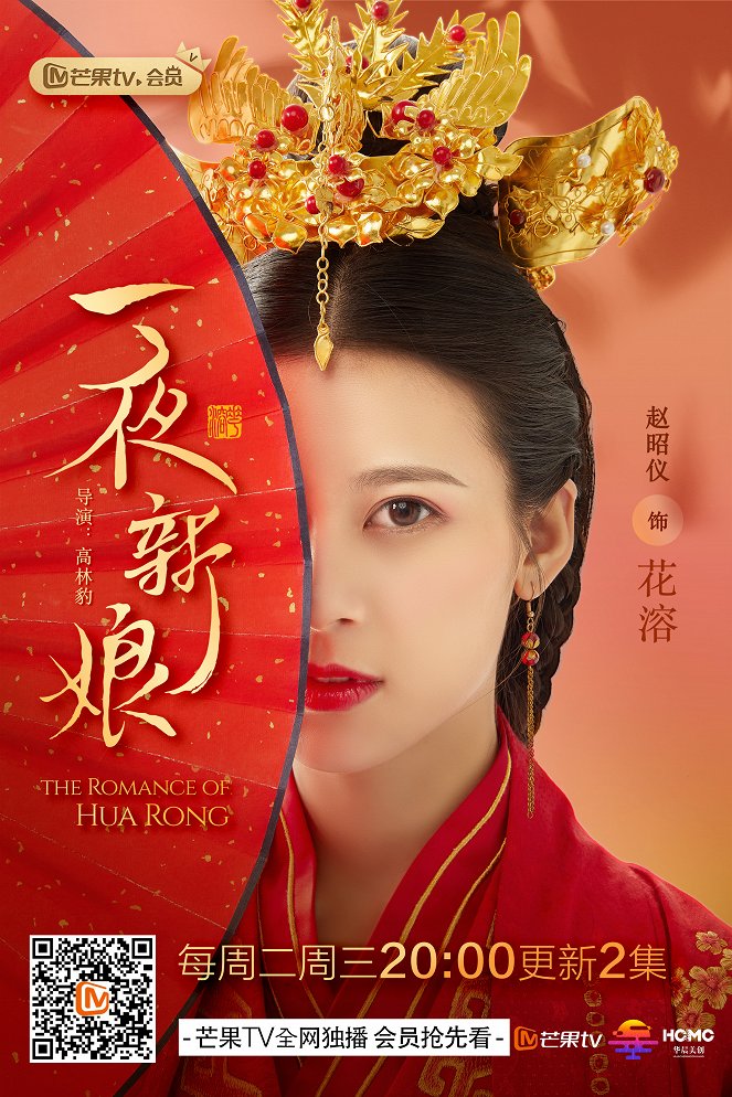 Yi ye xin niang - Yi ye xin niang - Season 1 - Plagáty