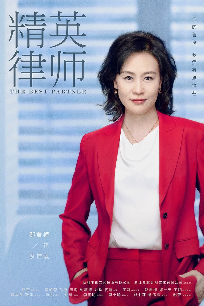 Jing ying lu shi - Posters