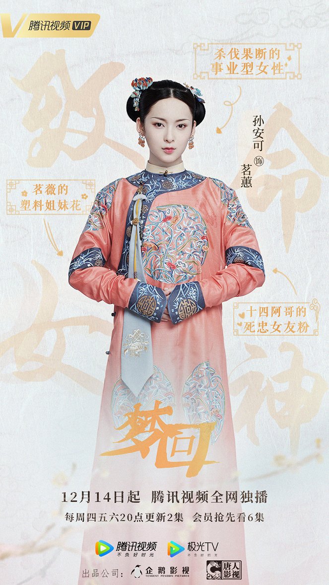 Meng hui - Plakáty