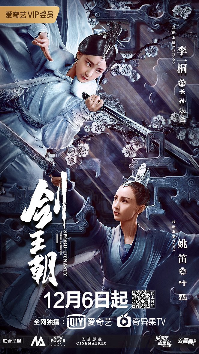 Jian Wang Chao - Plakátok