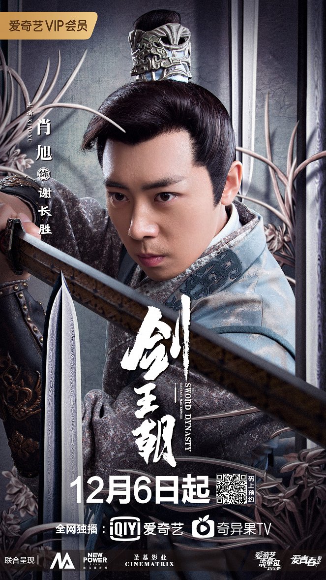 Sword Dynasty - Posters