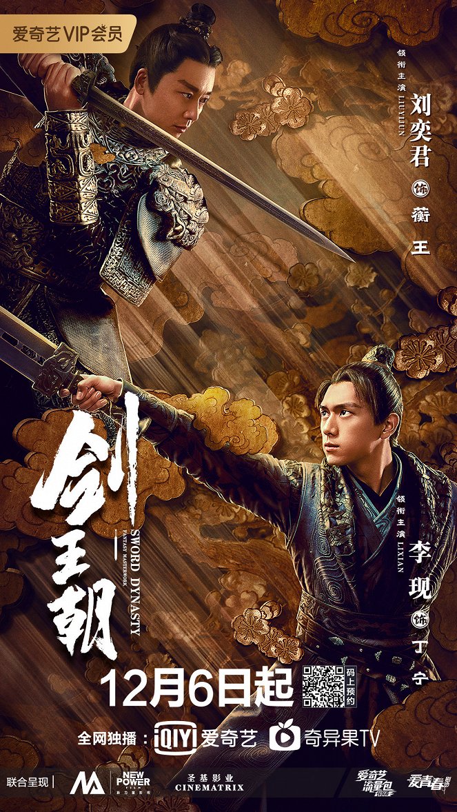 Jian Wang Chao - Plakáty