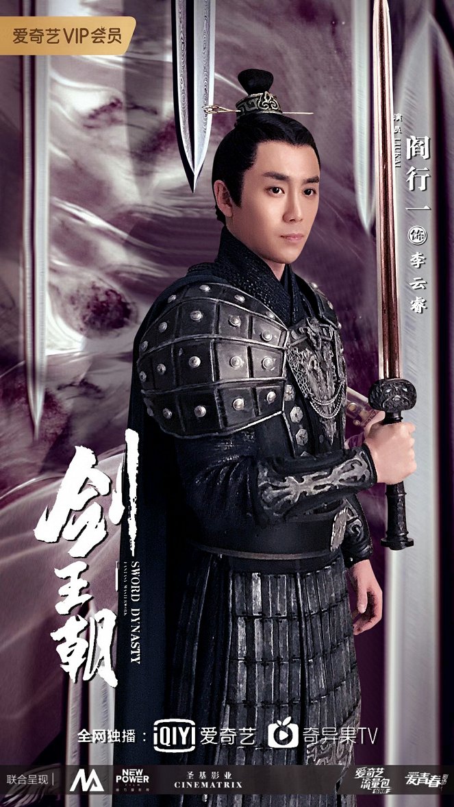 Sword Dynasty - Posters
