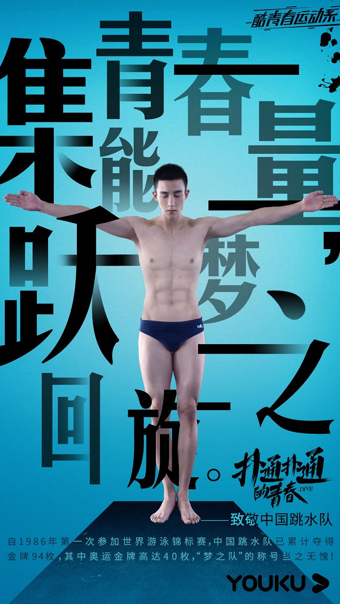 Dive - Posters