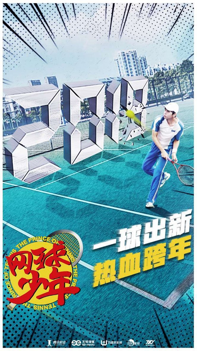 The Prince of Tennis - Plakaty
