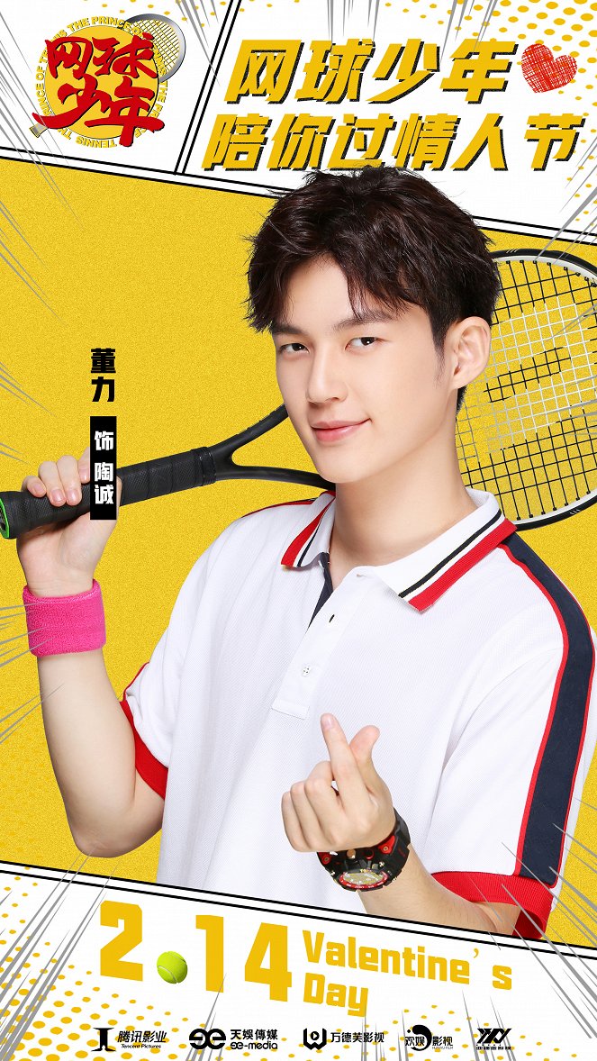 The Prince of Tennis ~ Match! Tennis Juniors ~ - Cartazes