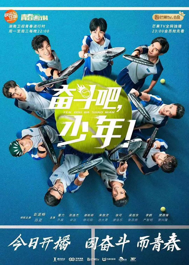 The Prince of Tennis - Posters