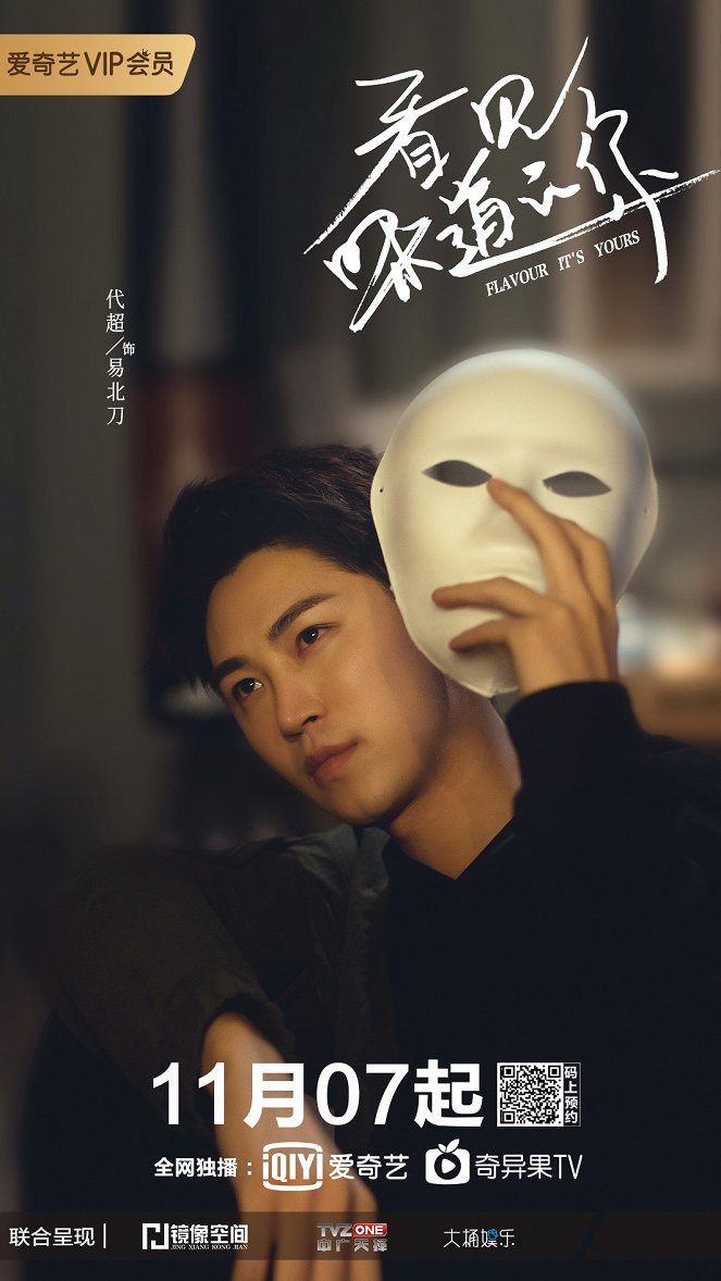 Kan jian wei dao de ni - Plakate