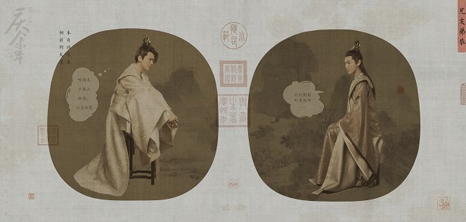 Qing yu nian - Qing yu nian - Season 1 - Plakaty