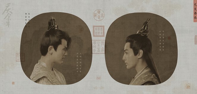 Qing yu nian - Qing yu nian - Season 1 - Plakate