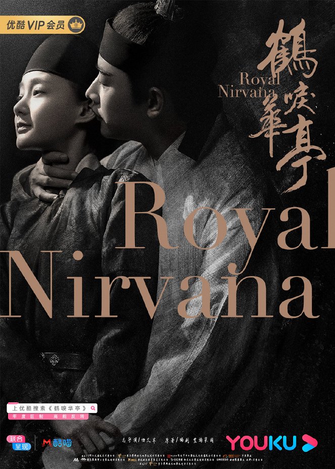 Royal Nirvana - Plakáty
