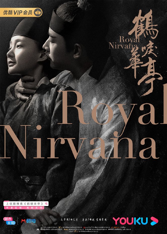 Royal Nirvana - Affiches