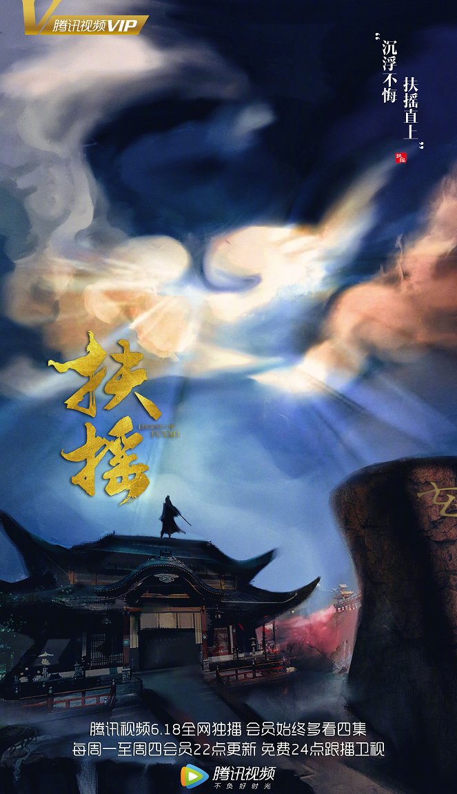 Legend of Fuyao - Plakate