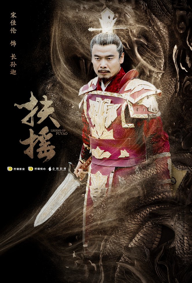 Legend of Fuyao - Plakátok