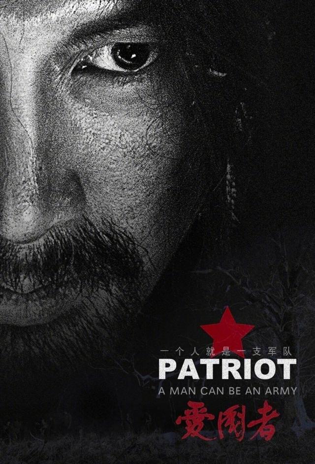 Patriot - Posters