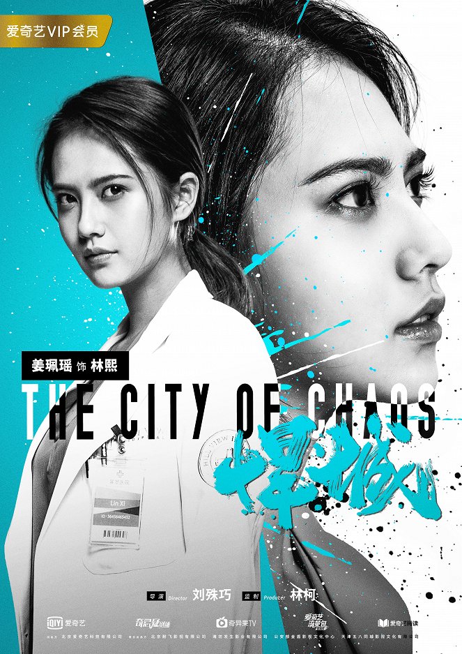 The City of Chaos - Posters