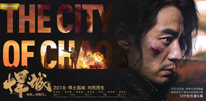 The City of Chaos - Plakaty