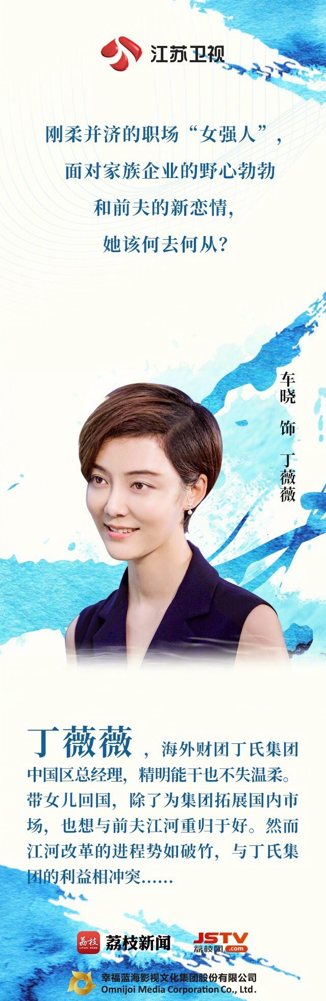 Jiang he shui - Posters