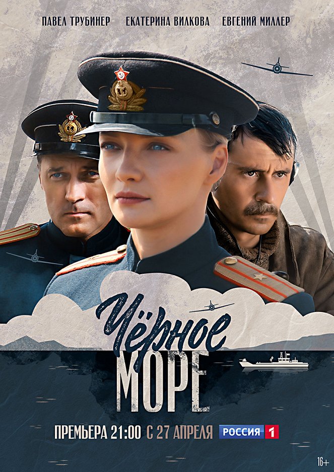 The Black Sea - Posters