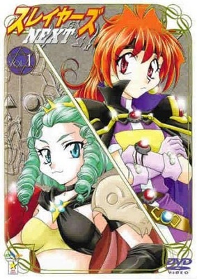 Slayers - Next - Affiches