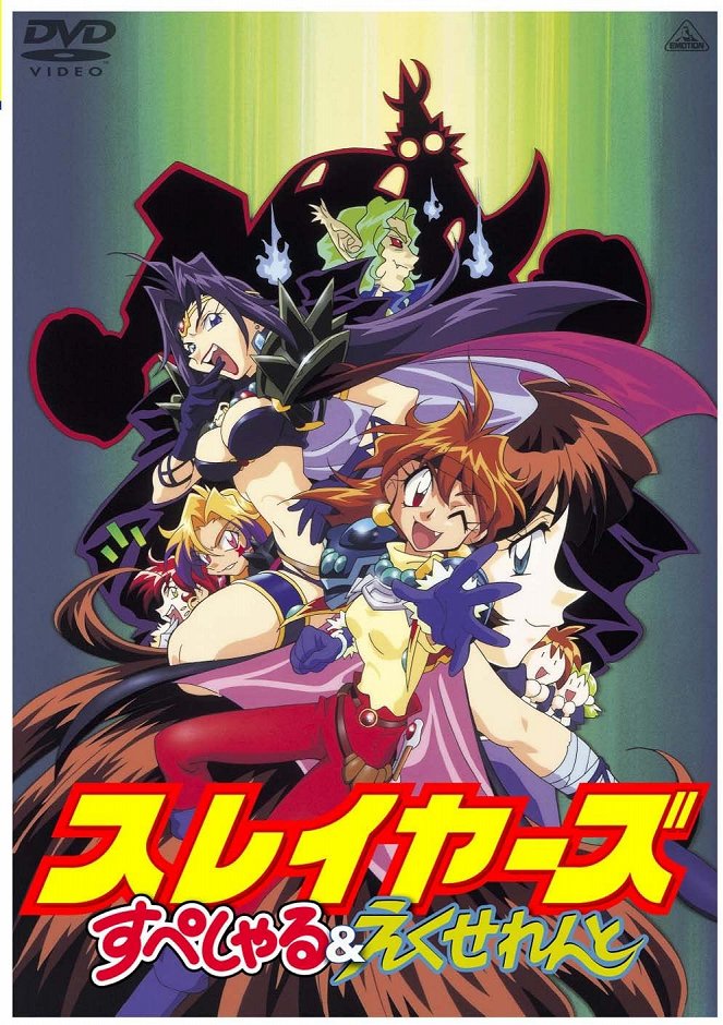 Slayers Excellent - Posters