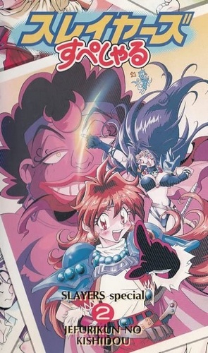 Slayers: The Book of Spells - Posters