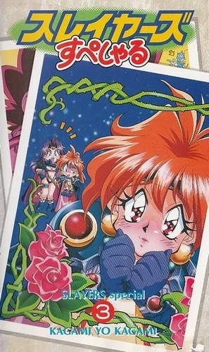 Slayers Special - Carteles