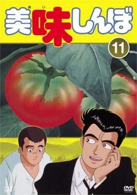 Oišinbo - Plakáty