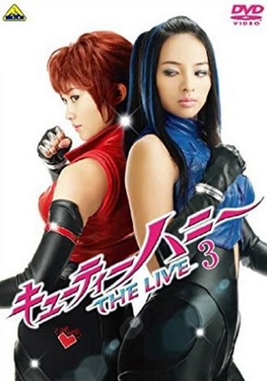 Cutie Honey: The Live - Posters