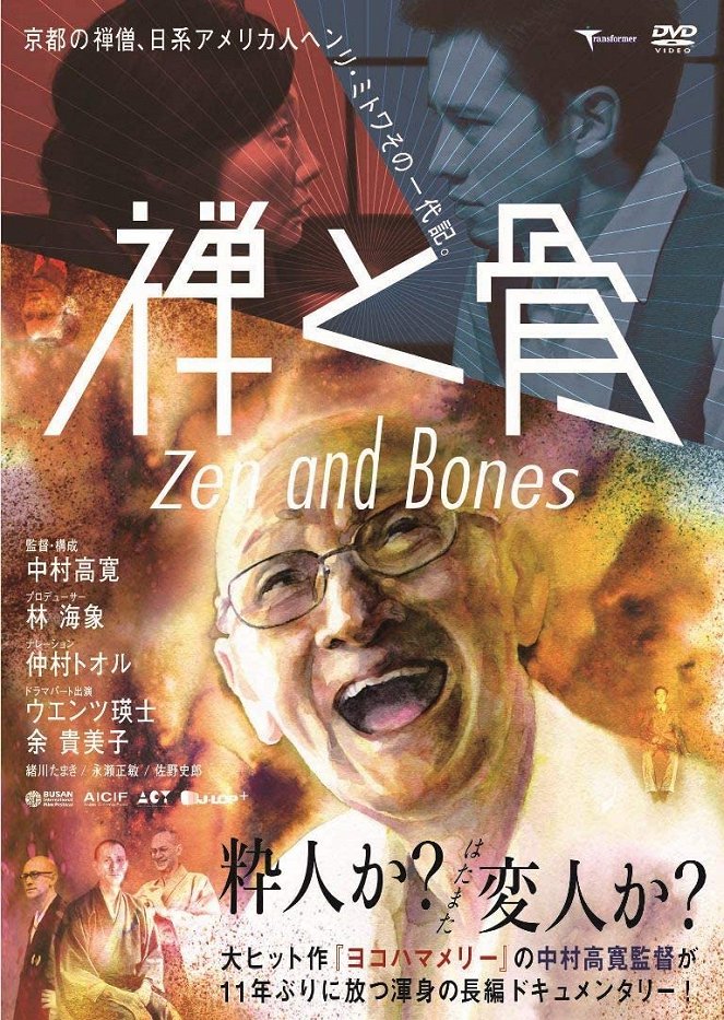 Zen and Bones - Posters