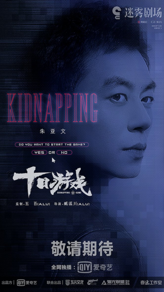 Kidnapping Game - Posters