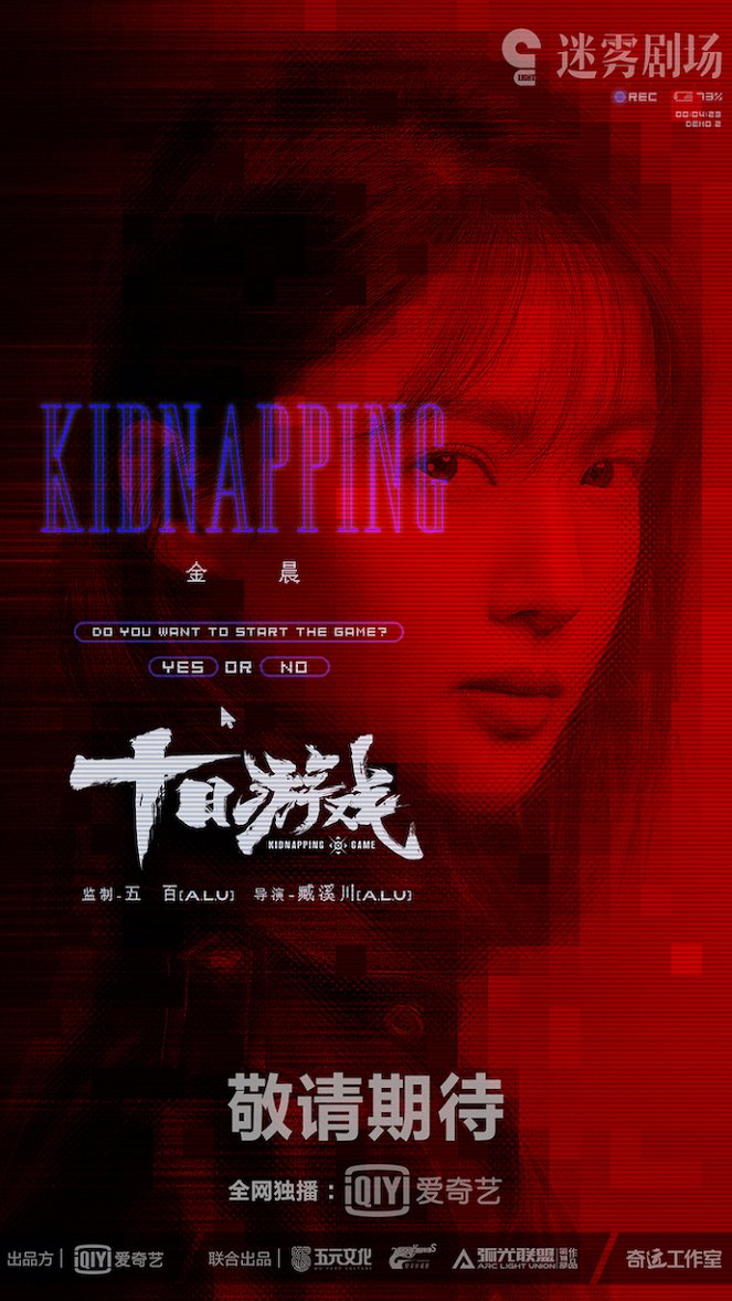 Kidnapping Game - Posters