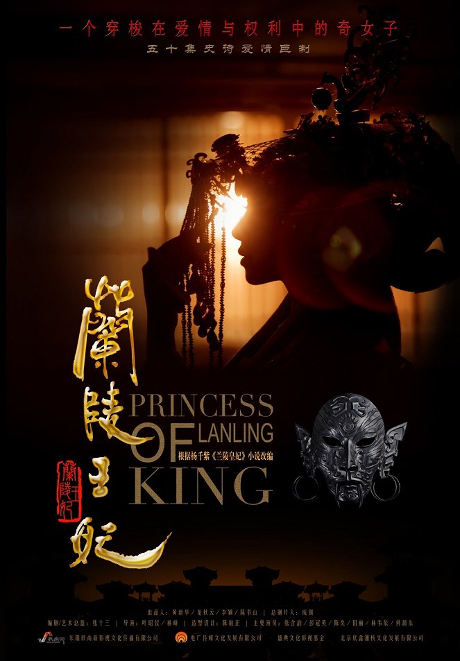 Princess of Lanling King - Cartazes