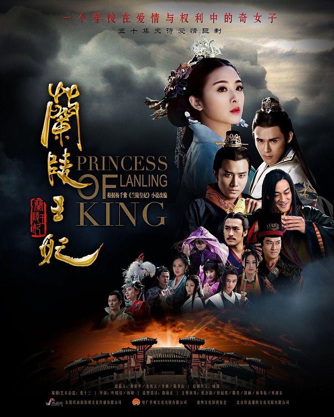 Princess of Lanling King - Affiches