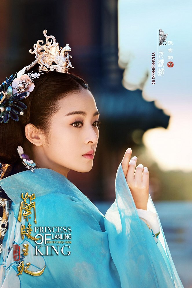 Princess of Lanling King - Plakate