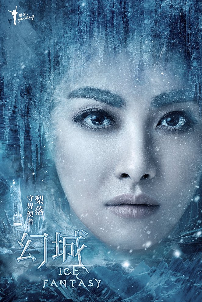 Ice Fantasy - Plakate