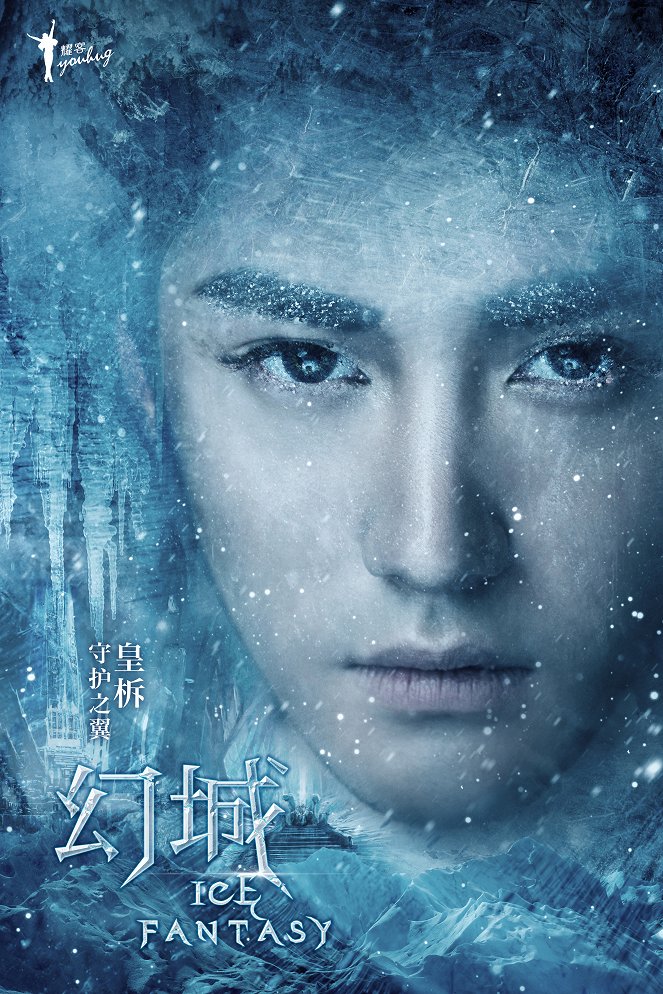 Ice Fantasy - Posters